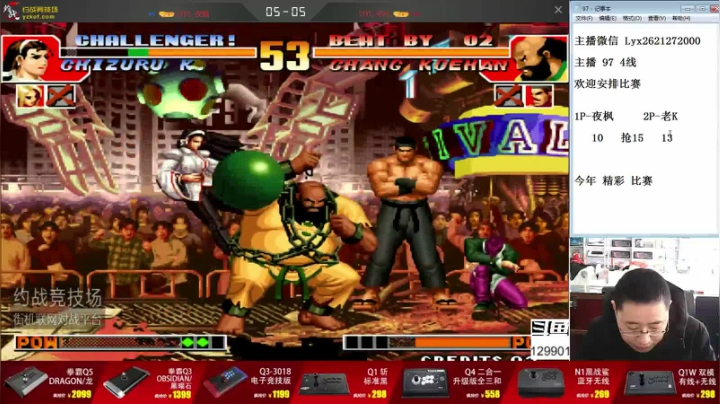 【格斗游戏】东台林铭的精彩时刻 20210215 11点场