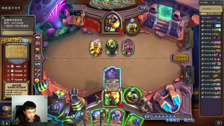 炉石杨清枫每日 ZY-289 竞技场苟活术极限翻盘神仙骑