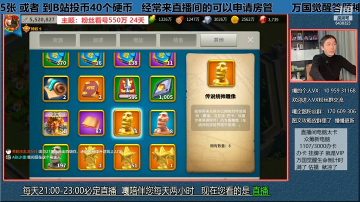 万国觉醒账号参考  550万，24天