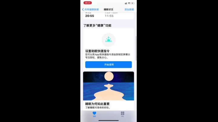 【2021-02-14 06点场】凌月电竞888：12-7护肤硬仗收仲夏夜CP又喊宝贝呃