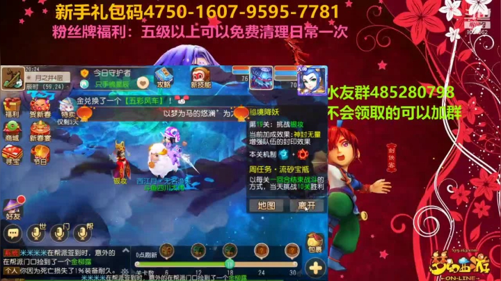 【2021-02-14 19点场】四川大伟：万象新生-新年快乐