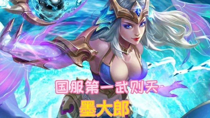 武则天上周精彩击杀