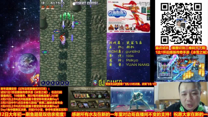 【2021-02-14 14点场】边哥BeenGor：大年初三！情人节！很高兴一起耍乐