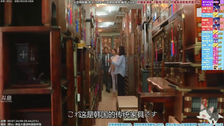 我在斗鱼看懒猫是只喵直播一起看