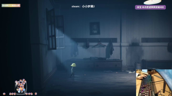 小小梦魇2一
