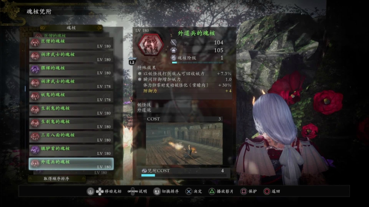 【2021-02-15 16点场】布鲁斯菲尔：仁王2 太初武士