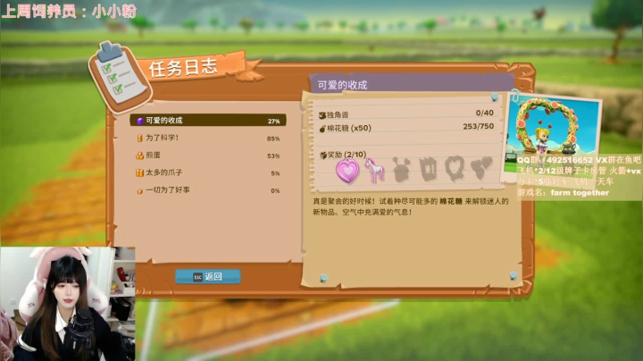 【2021-02-15 16点场】甜瓜不是呆瓜：【甜瓜】情人节你快乐吗