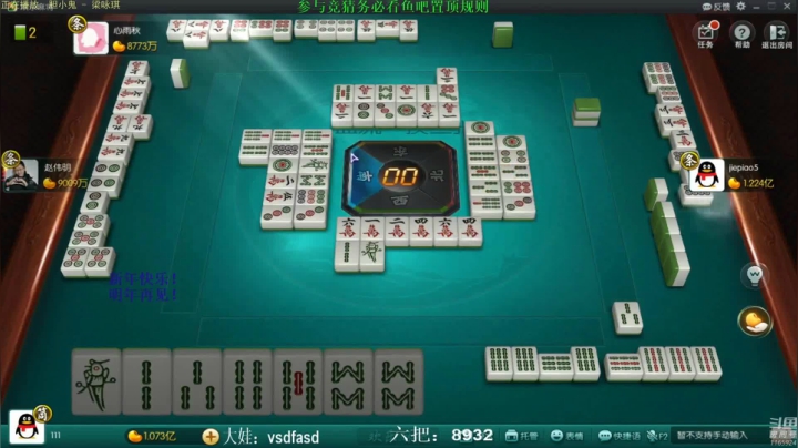 【欢乐麻将】靓旭的精彩时刻 20210215 01点场