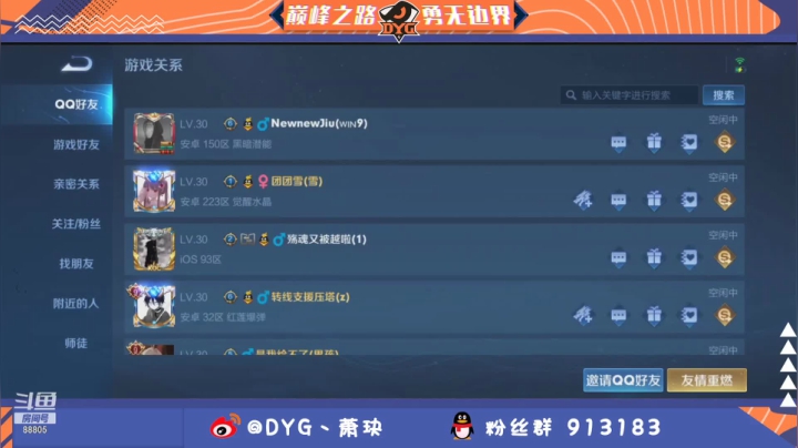 【2021-02-11 17点场】DYG萧玦：五排小游艇