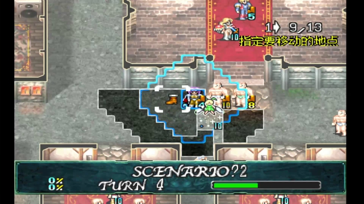 PS梦幻模拟战5 隐藏2 呗园