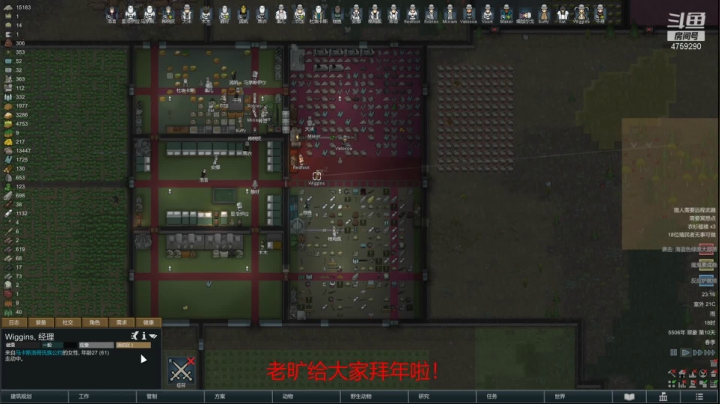 【2021-02-14 22点场】老旷的传奇一生：大米的男人味