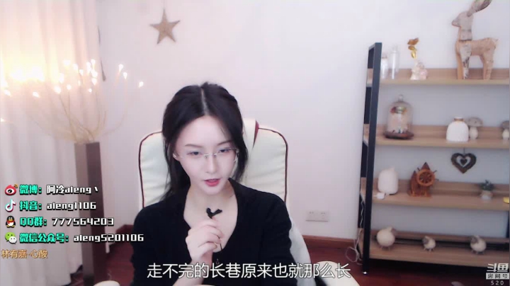 【英雄联盟】阿冷aleng丶的精彩时刻 20210215 22点场