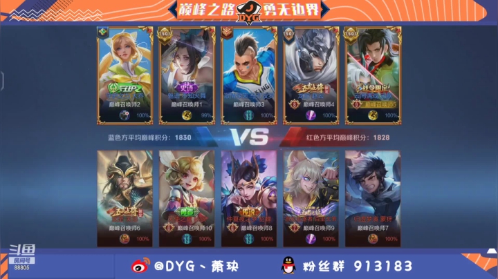 【2021-02-09 22点场】DYG萧玦：巅峰赛上大分 9177171