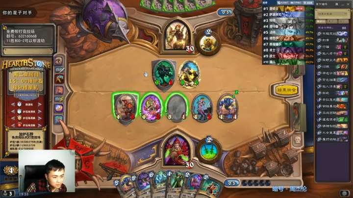 炉石杨清枫每日 ZY-288 竞技场盗贼打圣骑怎么可能输？