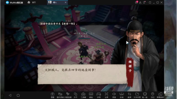 【2021-02-13 09点场】黑龙晓天：过年好过年好！镖人
