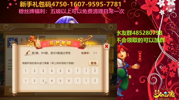 【2021-02-14 21点场】四川大伟：万象新生-新年快乐