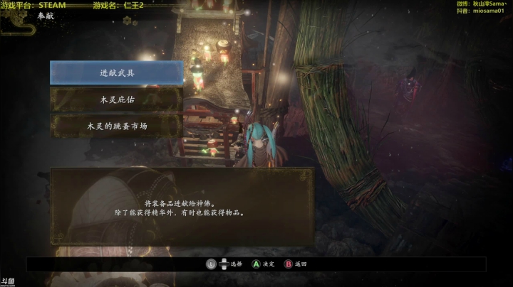 【2021-02-15 19点场】主播秋山澪丶：仁王2steam版高清2K60帧
