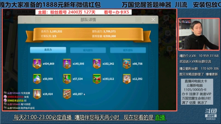 万国觉醒账号参考  2400万，127天