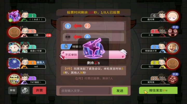 【狼人杀】346