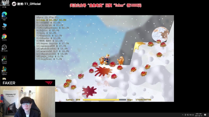 【2021-02-15 00点场】T1直播faker：T1 Faker直播间