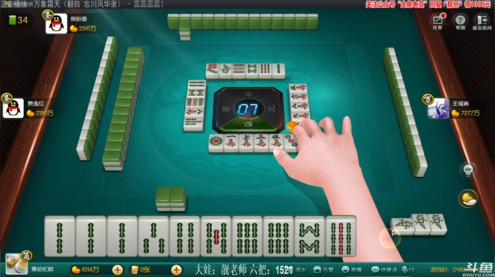 【欢乐麻将】靓旭的精彩时刻 20210215 20点场