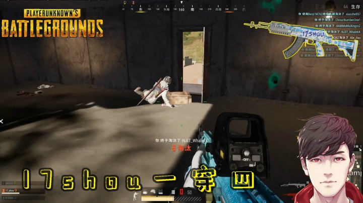 【绝地求生【：17shou落地一把枪，瞬间一穿四，职业选手的定位！