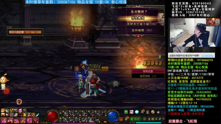 【2021-02-15 06点场】DNF木叶剑心：木叶:我的武器啊 情人节快乐 嘤嘤嘤