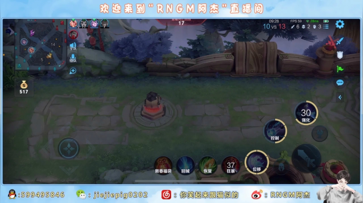 【2021-02-15 03点场】RNGM阿杰：抓住冲分的好时机！