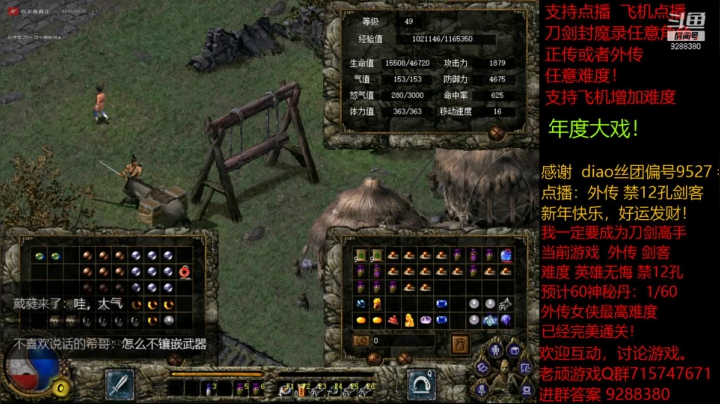 【怀旧游戏】我是老顽的精彩时刻 20210214 22点场