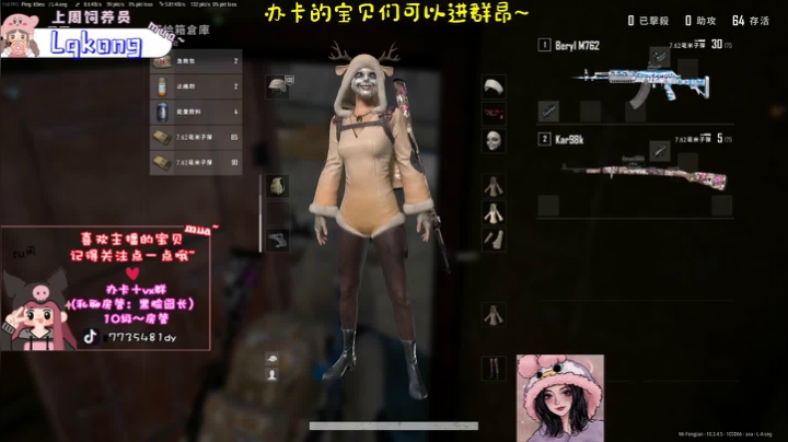 【2021-02-13 19点场】风间澈O3O：✿一个神秘的绝地大陆快递员✿