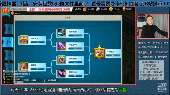 万国觉醒账号参考  6600万，56天