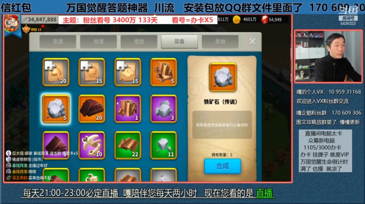 万国觉醒账号参考  3400万，133天