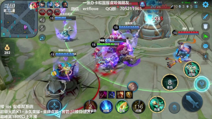 【2021-02-15 21点场】Forever柯南君：国服虞姬 S22第25个王者