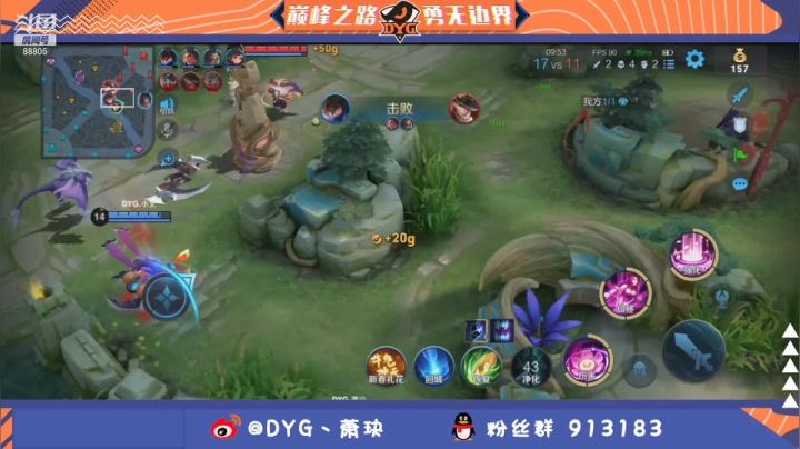 【2021-02-11 15点场】DYG萧玦：五排小游艇