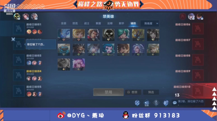 【2021-02-14 19点场】DYG萧玦：情人节快乐 9177171