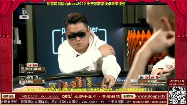 【棋牌娱乐】斗牌TV的精彩时刻 20210215 00点场