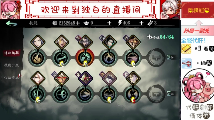 【2021-02-14 23点场】丿独白丿丿：新年快乐！！继续肝