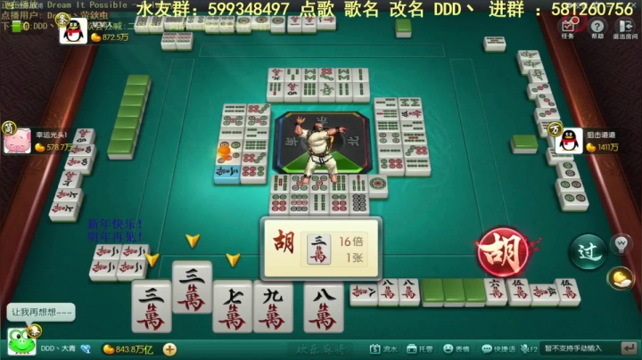 【欢乐麻将】靓旭的精彩时刻 20210215 01点场