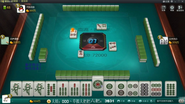 【欢乐麻将】靓旭的精彩时刻 20210215 00点场