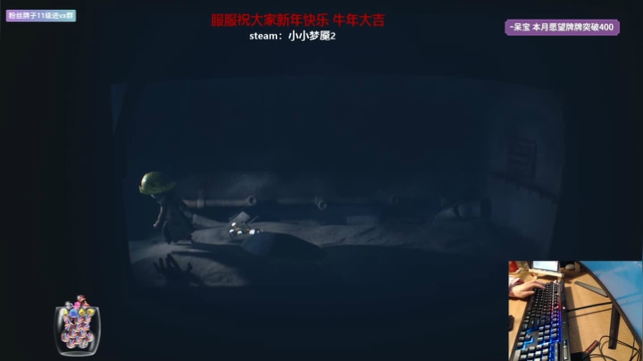 小小梦魇2二