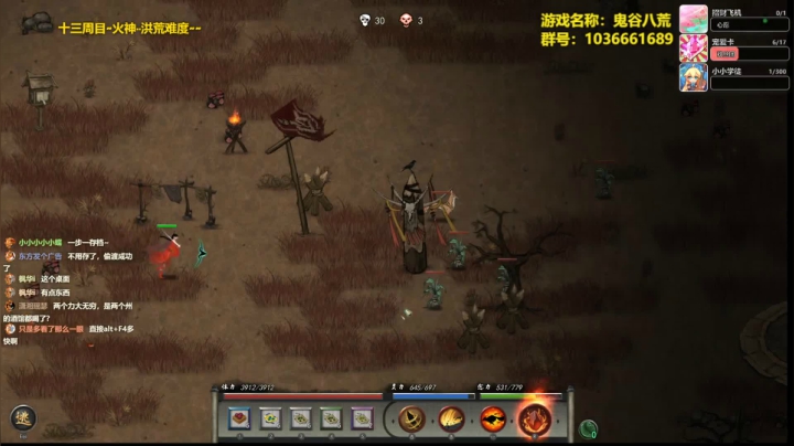 【2021-02-15 12点场】林小天丿：洪荒难度，第二周目，火神【鬼谷八荒】