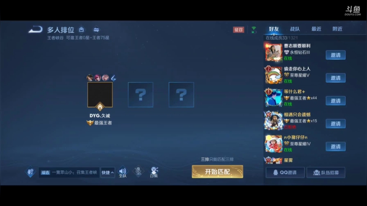 【2021-02-15 11点场】DYG丶久诚：今年过节不收礼，只打游戏排位