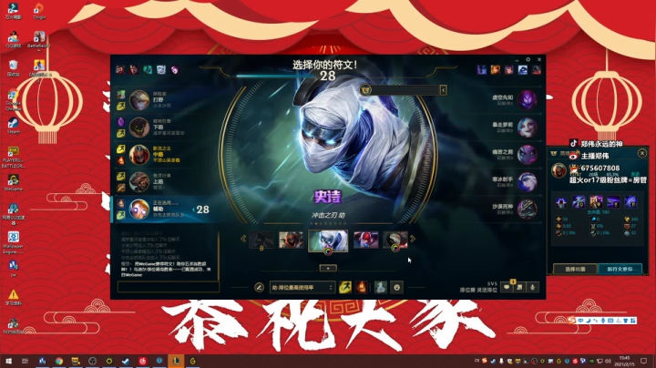 【2021-02-15 15点场】郑伟丶：过年期间不正常直播