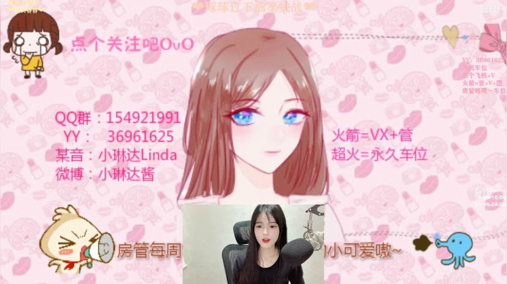 【2021-02-12 21点场】小琳达Linda：小琳达：初一双倍❤