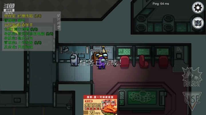 【2021-02-14 23点场】夏一可死毒舌_：陪大家过情人节啾咪