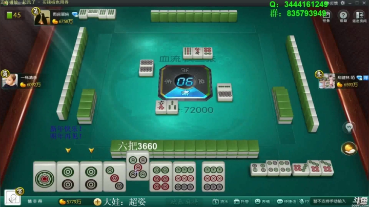 【欢乐麻将】靓旭的精彩时刻 20210215 01点场