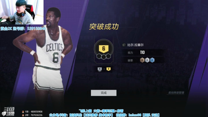 【NBA2KOL2】咒语一定要念好
