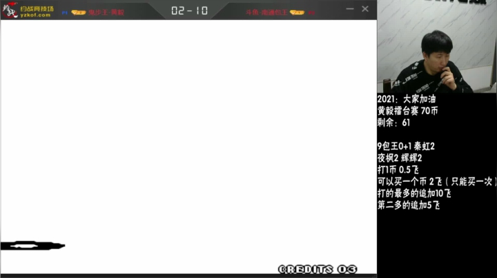 【2021-02-15 20点场】解说小狼：拳皇97：黄毅大舞台，有币你就来！
