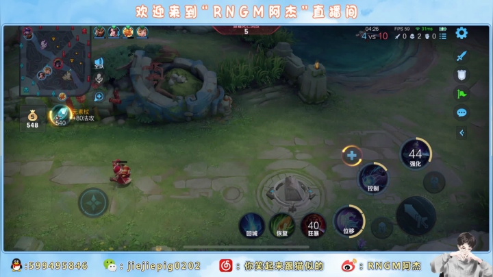【2021-02-14 21点场】RNGM阿杰：抓住冲分的好时机！