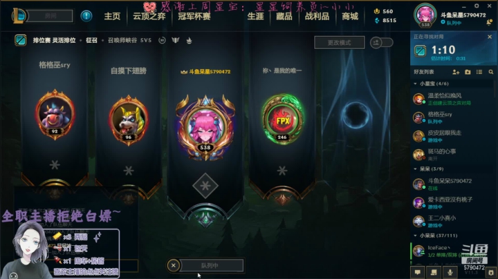 【2021-02-14 16点场】呆星QvQ：进来的都脱单了，电一有车位~